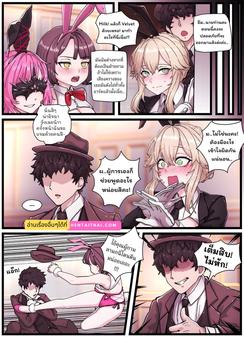 ให้เมดคนนี้จัดการเองค่ะ